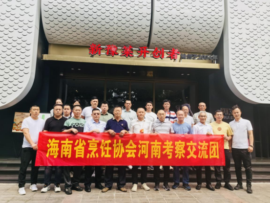 【新聞稿】海南烹飪協會參訪（配圖)1086