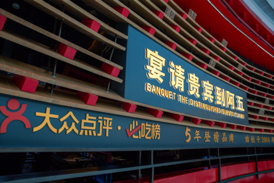 3_阿五鄭州高新區首店全新亮相11195