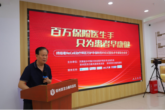 治療師雙手百萬保險線下活動新聞稿369