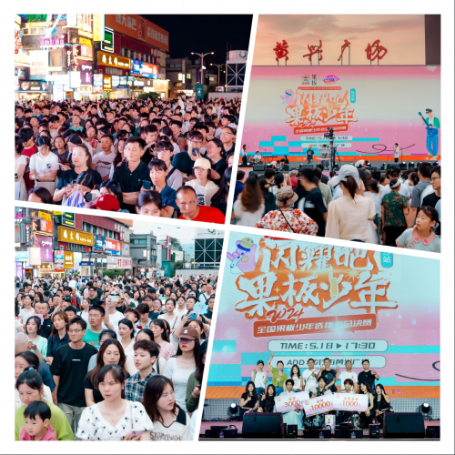 “2024閃耀吧!果板少年河南、江西選拔賽”6月22日正式啟動!(3)442