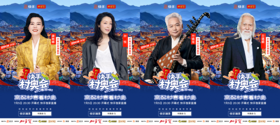 快手村奧會(huì)7月5日開(kāi)啟！共享煙火“村奧”，共赴群眾體育盛宴(1)982