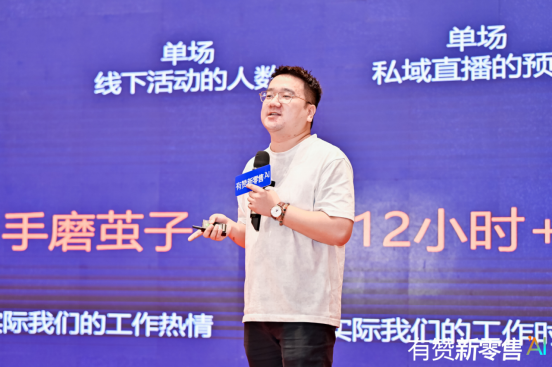 1_1_連鎖烘焙、抖音達人如何玩轉新零售，有贊新零售利潤增長大會揭秘(1)2174