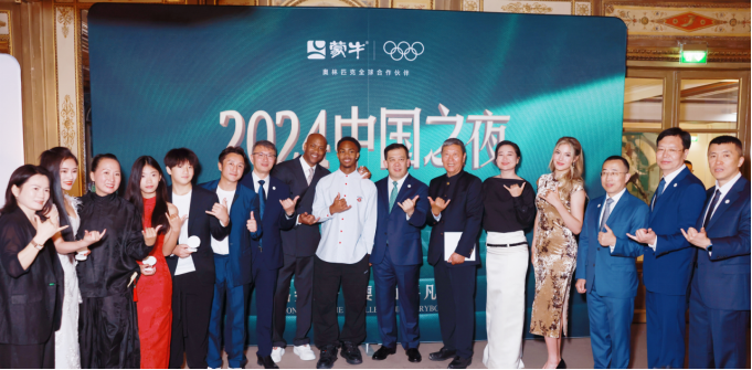 2_1_新聞稿：蒙牛發(fā)起、國(guó)際奧委會(huì)支持，匯聚各方奧運(yùn)中國(guó)力量共同開啟“中國(guó)之夜”177
