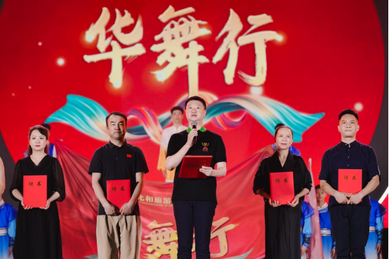 首屆“華舞行”舞蹈專業全國總展演開幕式成功舉辦 新聞稿446
