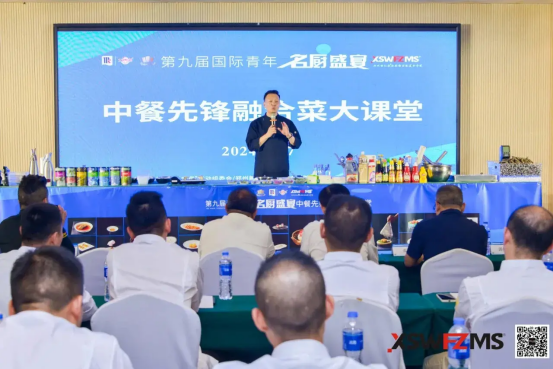 融合無界，創(chuàng)新未來！第九屆國際青年名廚盛宴峰會圓滿舉辦！163