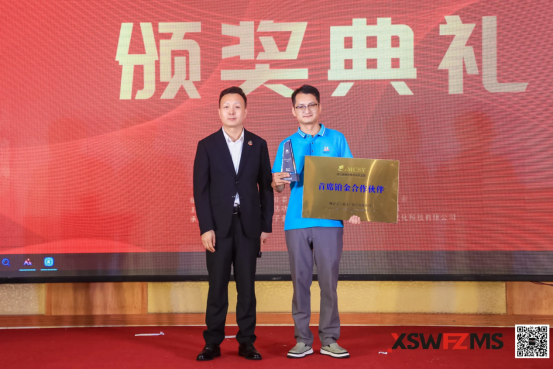 融合無界，創(chuàng)新未來！第九屆國際青年名廚盛宴峰會圓滿舉辦！1045