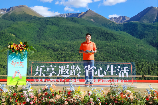 【新聞通稿008-20240812】中國平安發布居家養老“樂聯體”，重磅推出管家“三伴”服務體系(1)1922