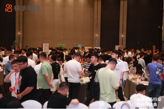 快手電商舉辦生鮮食品行業(yè)中秋雙選會，助力商達抓住金秋生意機會959