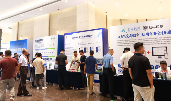 2024中部數字化轉型發展大會在鄭州召開808