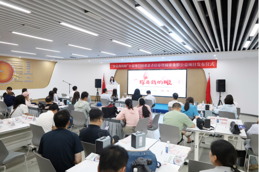 【通稿】“你是我的眼”公益項(xiàng)目招募暨圓錐角膜公益項(xiàng)目正式啟動(dòng)，河南省內(nèi)征集救助100名角膜病患者！(3)(2)(3)(1)(5)323