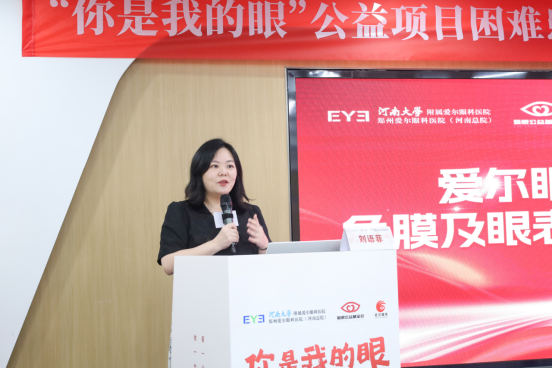 【通稿】“你是我的眼”公益項(xiàng)目招募暨圓錐角膜公益項(xiàng)目正式啟動(dòng)，河南省內(nèi)征集救助100名角膜病患者！(3)(2)(3)(1)(5)439