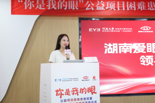 【通稿】“你是我的眼”公益項(xiàng)目招募暨圓錐角膜公益項(xiàng)目正式啟動(dòng)，河南省內(nèi)征集救助100名角膜病患者！(3)(2)(3)(1)(5)577
