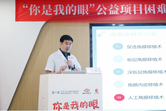 【通稿】“你是我的眼”公益項(xiàng)目招募暨圓錐角膜公益項(xiàng)目正式啟動(dòng)，河南省內(nèi)征集救助100名角膜病患者！(3)(2)(3)(1)(5)1113