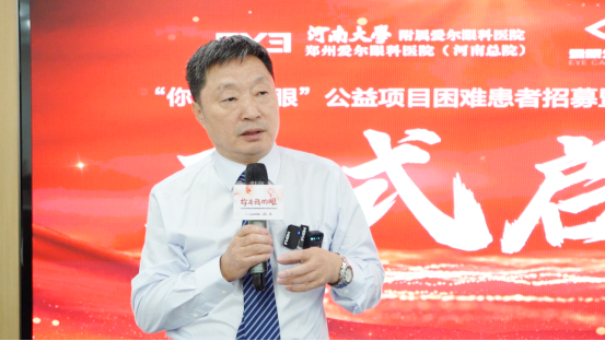 【通稿】“你是我的眼”公益項(xiàng)目招募暨圓錐角膜公益項(xiàng)目正式啟動(dòng)，河南省內(nèi)征集救助100名角膜病患者！(3)(2)(3)(1)(5)1556