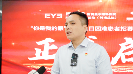 【通稿】“你是我的眼”公益項(xiàng)目招募暨圓錐角膜公益項(xiàng)目正式啟動(dòng)，河南省內(nèi)征集救助100名角膜病患者！(3)(2)(3)(1)(5)1835