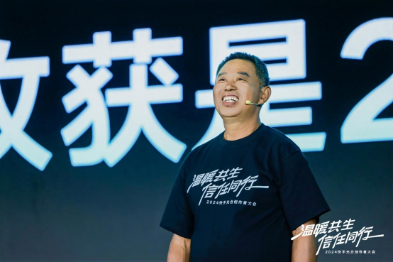 2024快手光合創作者大會：統籌全局流量分配，讓好內容發光(1)3573