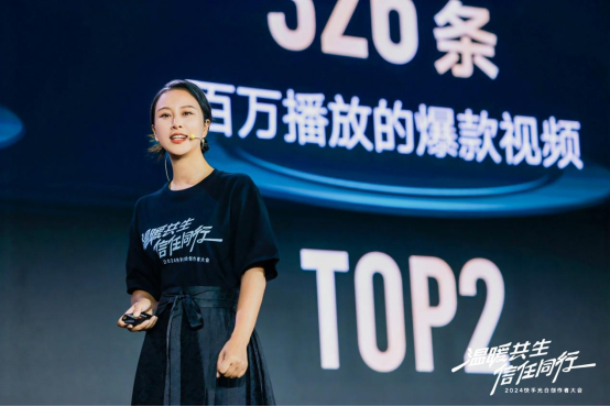 2024快手光合創作者大會：統籌全局流量分配，讓好內容發光(1)4094