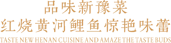 1_2_中馬建交50周年！豫菜旋風席卷馬來西亞（改）218