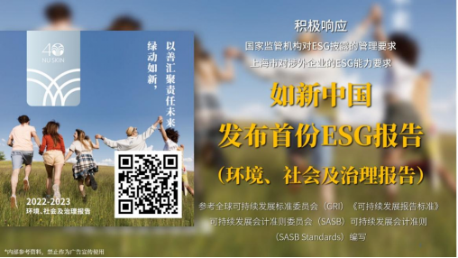 【新聞通稿】如新六度閃耀綠創(chuàng)展：綠色科技領(lǐng)航，共繪健康中國新篇章-法務(wù)1089