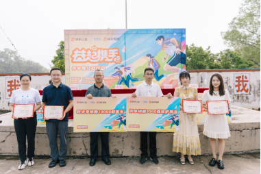 快手“益起攜手”開學季公益項目啟動，多方善意匯聚助力鄉村教育振興665
