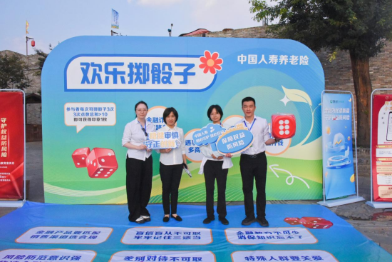 （終稿）打通金融教育最后一公里！中國人壽核心駐豫單位走進登封袁橋古村1047