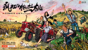 快手村拖拉機大賽打造“農運會”嘉年華，明星主播齊助力寓教于樂慶豐收(3)817