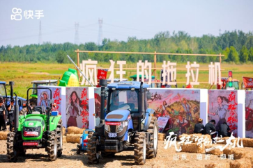 快手村拖拉機大賽打造“農運會”嘉年華，明星主播齊助力寓教于樂慶豐收(3)1377
