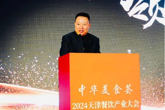 守正創(chuàng)新,傳承發(fā)展阿五受邀出席2024年天津名廚大會438
