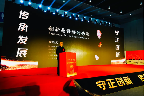 守正創(chuàng)新,傳承發(fā)展阿五受邀出席2024年天津名廚大會528