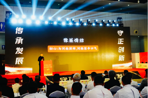 守正創(chuàng)新,傳承發(fā)展阿五受邀出席2024年天津名廚大會639