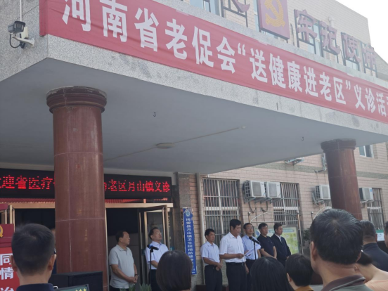 鄭州普瑞眼科協(xié)助河南省老區(qū)建設(shè)促進會開展活動285