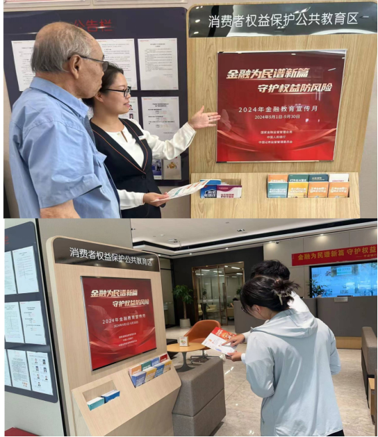 1_1_平安銀行洛陽分行開展2024年金融教育宣傳月活動198