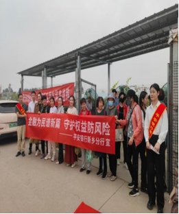 平安銀行新鄉分行“金融為民譜新篇，守護權益防風險”金融知識宣傳活動(1)338