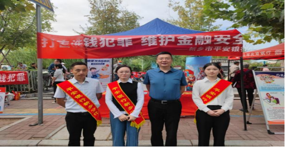 平安銀行新鄉分行“金融為民譜新篇，守護權益防風險”金融知識宣傳活動(1)777