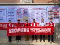 金融為民普新篇 守護(hù)權(quán)益防風(fēng)險(xiǎn)—建信人壽河南分公司全面開(kāi)展“金融教育宣傳教育月”活動(dòng)（投稿今日建信人壽）627