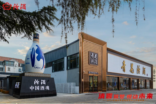汾酒文體運動體驗中心盛大開業(yè),創(chuàng)新運營模式引領(lǐng)行業(yè)新風(fēng)(2)170