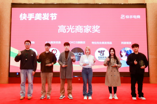 快手電商許昌假發(fā)招商會(huì)2189