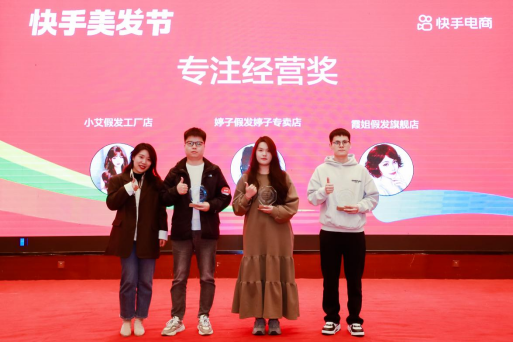 快手電商許昌假發(fā)招商會(huì)2571