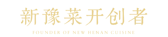 金梧桐中國人氣餐廳揭曉，阿五黃河大鯉魚成為河南唯一登榜豫菜品牌422