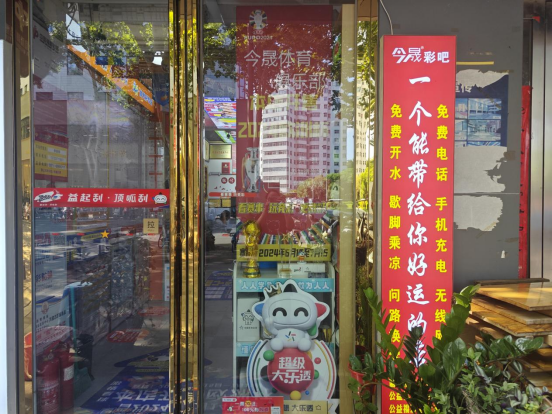 體彩模范標兵閆振嘯745