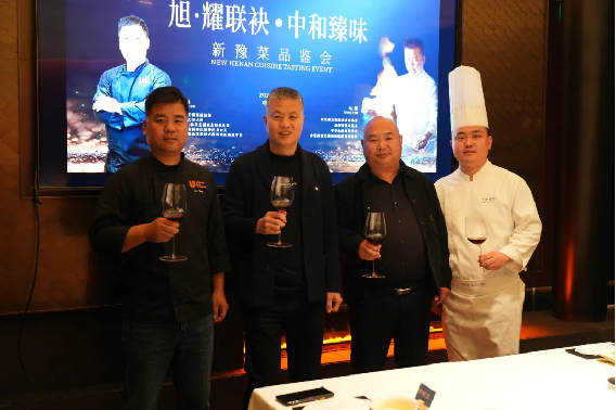 1_1_中和臻味  聯合利華新豫菜品鑒宴首場圓滿落幕1004