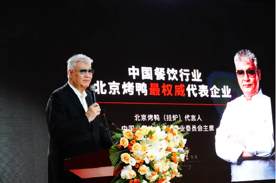 1_聚合力，重論道第四屆中國烤鴨產業高峰論壇圓滿舉辦544