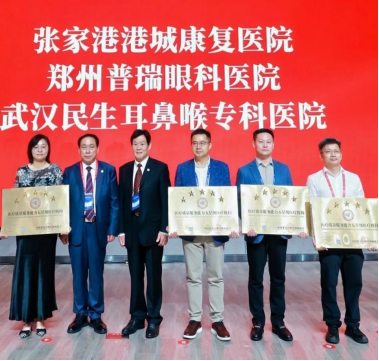 喜訊！AAA+五星，鄭州普瑞眼科醫院榮獲中國非公立醫療機構協會2024年度“雙評”標桿單位！427