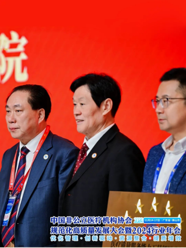 喜訊！AAA+五星，鄭州普瑞眼科醫院榮獲中國非公立醫療機構協會2024年度“雙評”標桿單位！429