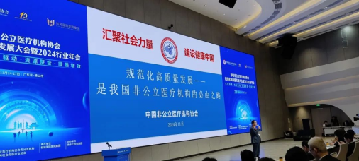 喜訊！AAA+五星，鄭州普瑞眼科醫院榮獲中國非公立醫療機構協會2024年度“雙評”標桿單位！675