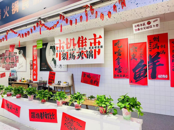 市投集市玩出新花樣把火鍋搬進菜市場633