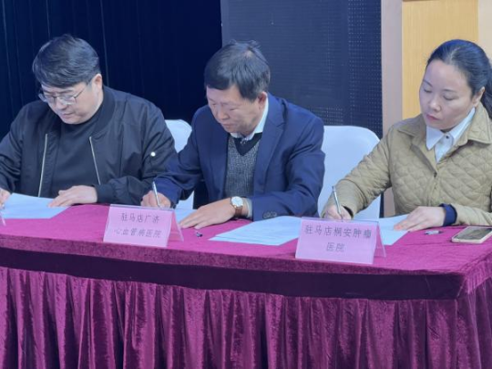 醫(yī)聯(lián)協(xié)同筑夢健康駐馬店廣濟心血管病醫(yī)院成功舉辦2024年醫(yī)聯(lián)體年度總結(jié)大會為積極響應(yīng)國家深化醫(yī)藥衛(wèi)生事業(yè)體(1)(1)1054