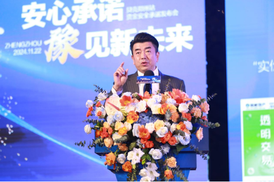 副本“標準都做到，房款平臺保”，貝殼鄭州站發布資金安全服務承諾(3)798