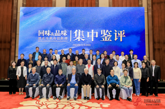 1_1_名酒寶豐赴約AIIC2024，以創新之勢共鑒名酒榮耀242