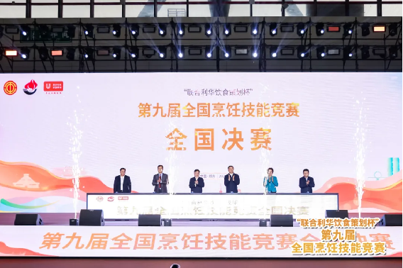 第九屆全國(guó)烹飪技能競(jìng)賽總決賽，阿五團(tuán)隊(duì)榮獲“6枚金獎(jiǎng)”132